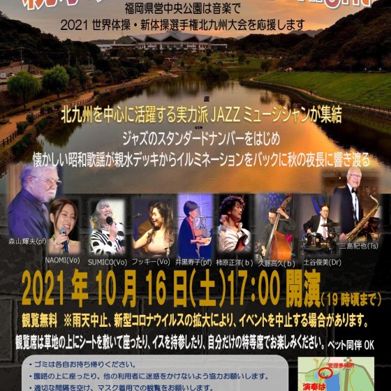 イベント情報 定期的にイベント開催 自然に囲まれた北九州市内の公園